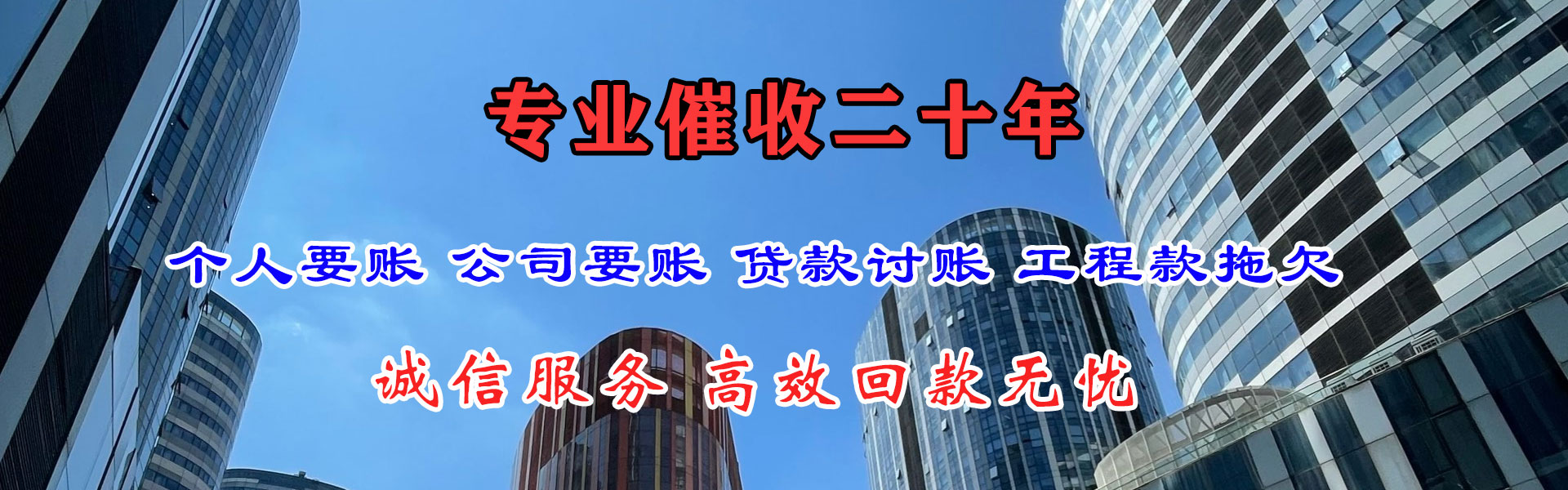 庆云讨债公司
